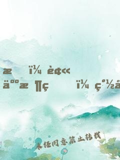 我，被人收留，簽到十年拯救宗門！